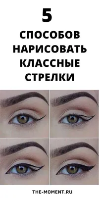 Оригинальные стрелки подводкой для загрузки в формате JPG