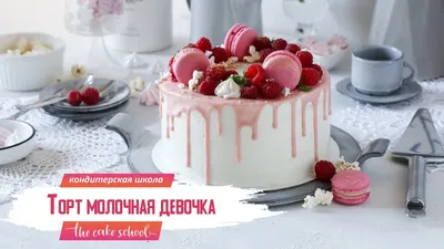 Картинка блюд из разных кухонь: красивые торты с мастикой