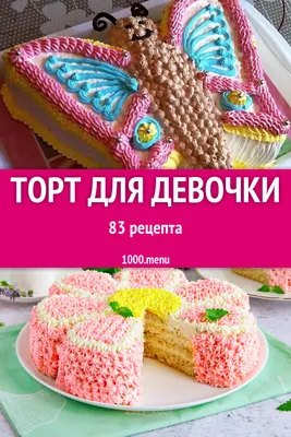 Картина выпечки: красивые торты с мастикой