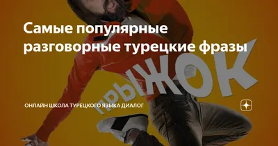 Утренний витаминный заряд с красивыми турецкими картинками: начните день с энергии