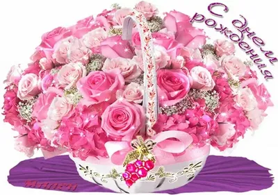 Очаровательный букет роз с днем рождения в фотке