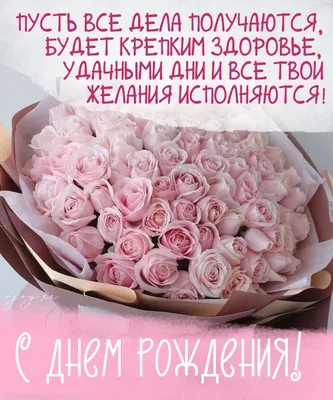 Замечательное изображение букета роз с днем рождения