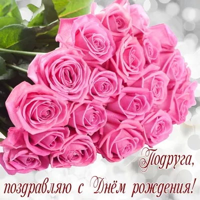 Удивительная фотография букета роз с днем рождения для загрузки в jpg