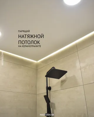 Фотографии потолка в ванной: воплощение вашей мечты
