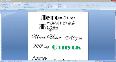 Изображение с красивым русским шрифтом - скачивайте в PNG