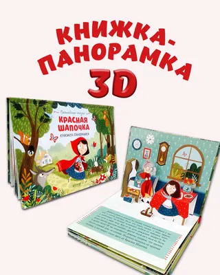 Красная шапочка: полезная информация и красивые изображения