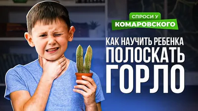 Красное горло у ребенка: красивые кадры