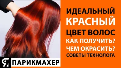 Красные волосы на фото: выразительность и индивидуальность