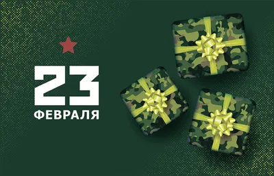 Фото 23 февраля: выберите формат для скачивания - JPG, PNG, WebP