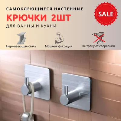 Фото крючков для ванной комнаты в WebP формате