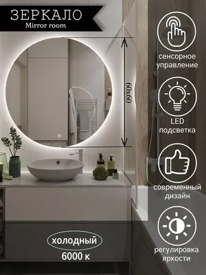 Фото круглого зеркала в ванной в хорошем качестве
