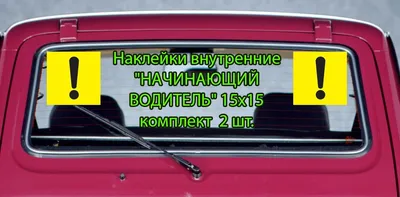 Микровинил: новый тренд в украшении автомобилей буквами