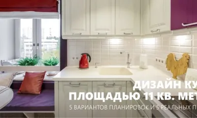 Функциональность без границ: кухня 11 кв.м на высоте