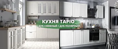 Скачайте бесплатно фото Кухни анрэкс в jpg формате