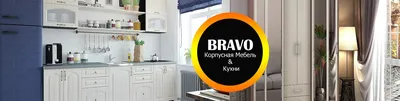 Вдохновляющая гармония форм и цветов: Кухни браво в объективе