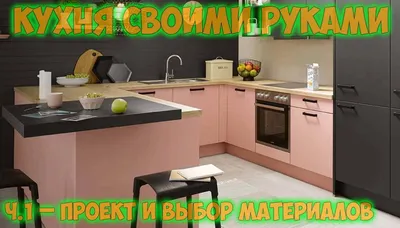 Кухни чу с оригинальными решениями на фото