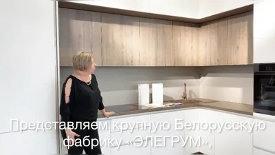 Кухни элегрум - скачайте изображения в форматах JPG, PNG, WebP