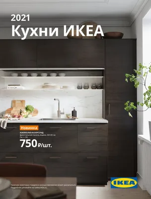 Фото кухонь IKEA с разными ценовыми категориями