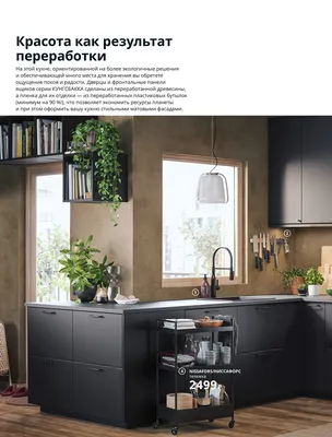 Кухонные решения IKEA в Уфе: фотогалерея