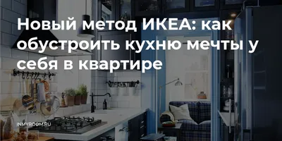 Фотки кухни IKEA Уфа в формате PNG