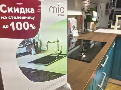 Бесплатные фотографии кухни Mia