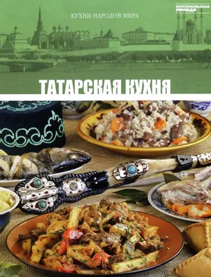 Кухни народов мира: изображения для любителей кулинарии