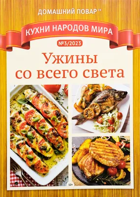 Фотографии кухонь народов мира: вкус и красота в одном месте