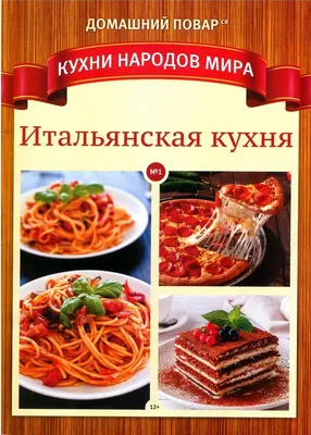 Путешествие через вкусы: фотографии кухонь разных культур