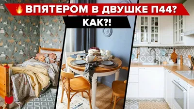 Фотоотчет: Кухня п 44 в деталях