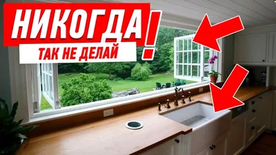 Кухня в хорошем качестве: фото с подоконной мойкой