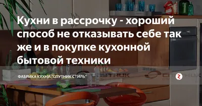 Вдохновляющие фото кухонь в стиле спутник