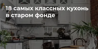 Идеи для кухонь в девятиэтажках: фото и стильные решения