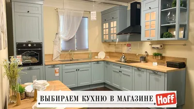 Вдохновение природой: Природные материалы в дизайне Кухни в хофф (фото)