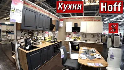 Кулинарные подвиги: Фотографии просторных и функциональных Кухонь в хофф