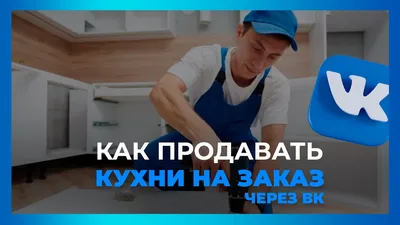 Кухни в контакте: скачать бесплатно изображения в формате JPG