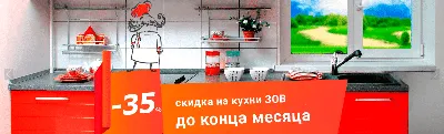 Кухни зов Минск: лучшие решения для вашей кухни