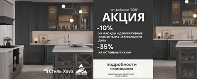 Интересные фото кухонь от Кухни зов Минск