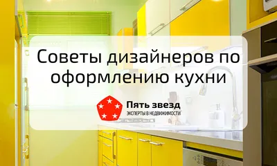 Фотографии кухонь знаменитостей, которые вызывают восхищение