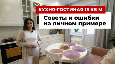 Фотографии маленькой кухни 13 квадратов: стильные идеи