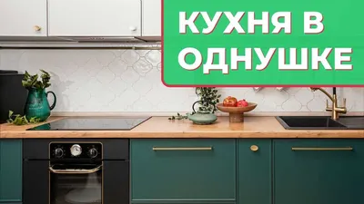 Секреты организации пространства: Дизайн кухни с фото 9м2