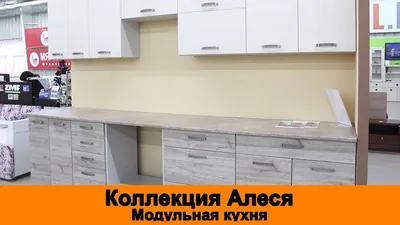 Картинки кухни Алеся: скачать в формате PNG