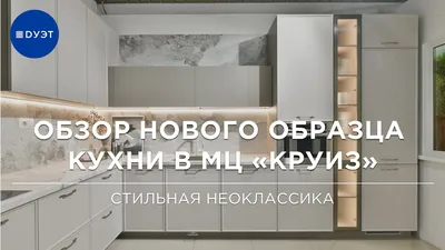 Фото кухни дуэт, чтобы вас вдохновиться