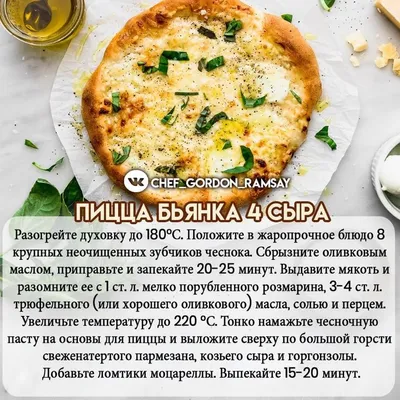 Вкусные и стильные блюда на фото с Кухней Гордона Рамзи, которые вас вдохновят