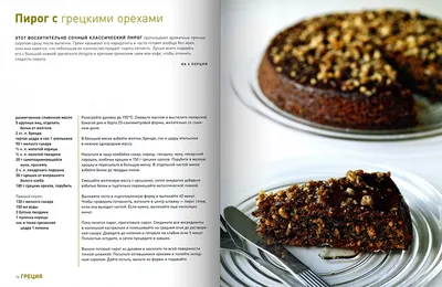 Картинки кухни Гордона Рамзи для бесплатного скачивания