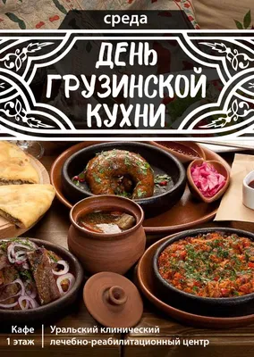 Фотоотчет: грузинская кухня в разных регионах страны