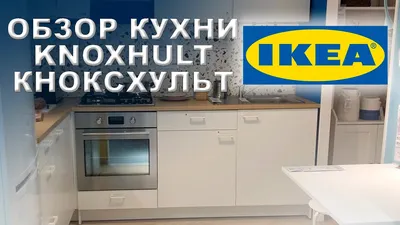 Кухня IKEA KNOXHULT - фото в разрешении 4K