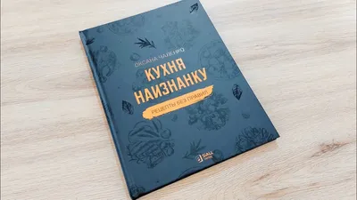 17) Кухня наизнанку оксана - скачать бесплатно фото в хорошем качестве