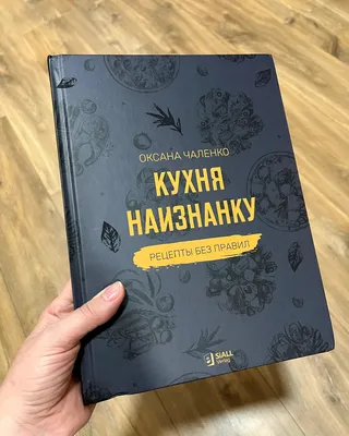 23) Уникальные изображения Кухня наизнанку оксана для скачивания