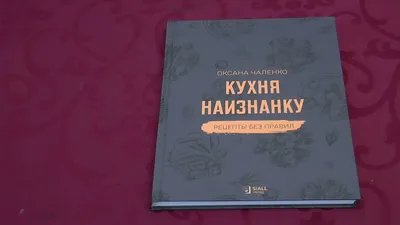 4) Кухня наизнанку оксана - фото в формате 4K