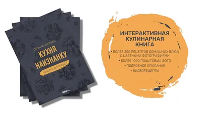 8) Кухня наизнанку оксана - полезная информация о кухне наизнанку оксана